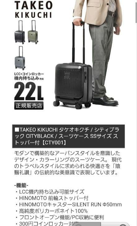 TAKEO キャリーケース 機内持込 22L フロントオープン ストッパー付き
