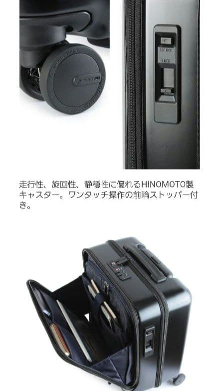 TAKEO キャリーケース 機内持込 22L フロントオープン ストッパー付き