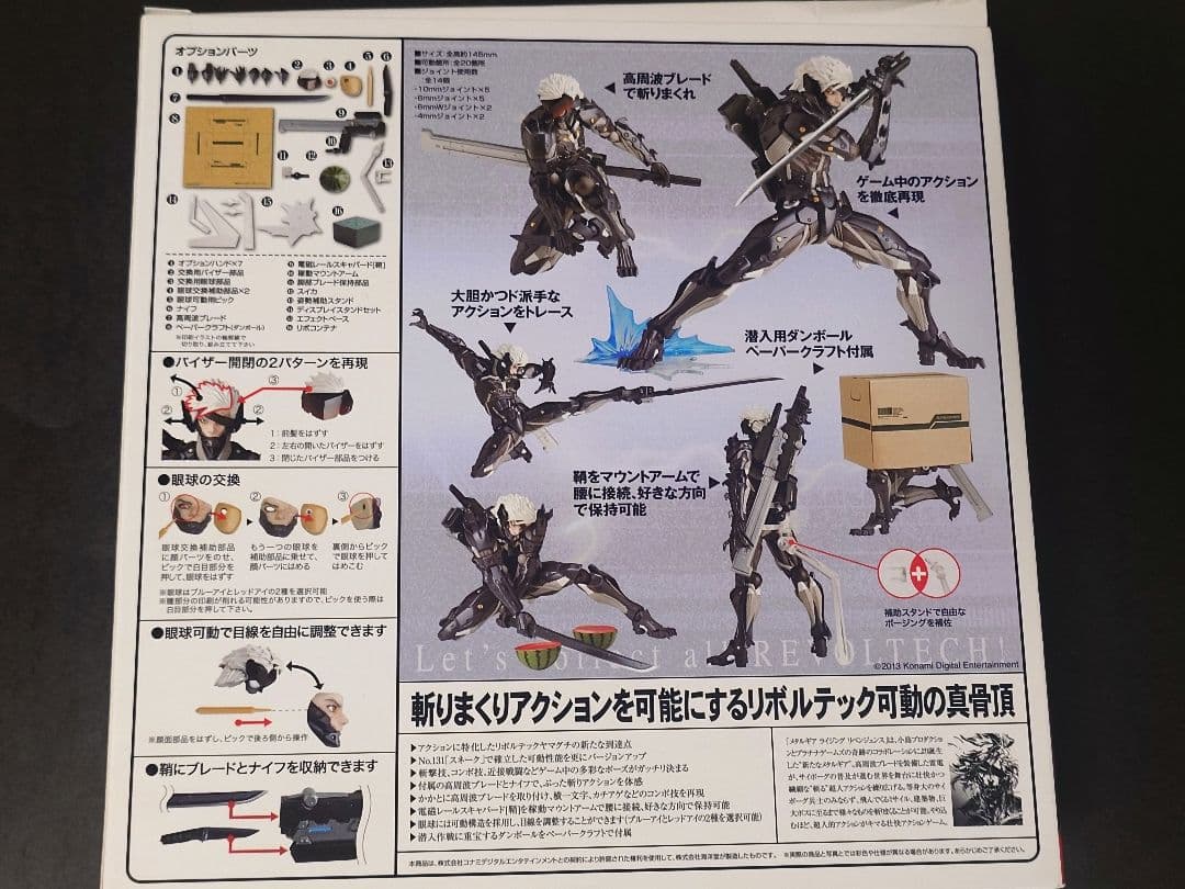 リボルテック　雷電 ホワイトアーマー メタルギアライジング（最終値下げ）