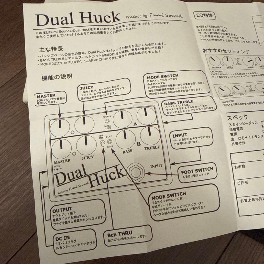 【美品】Fumi Sound Dual Huck