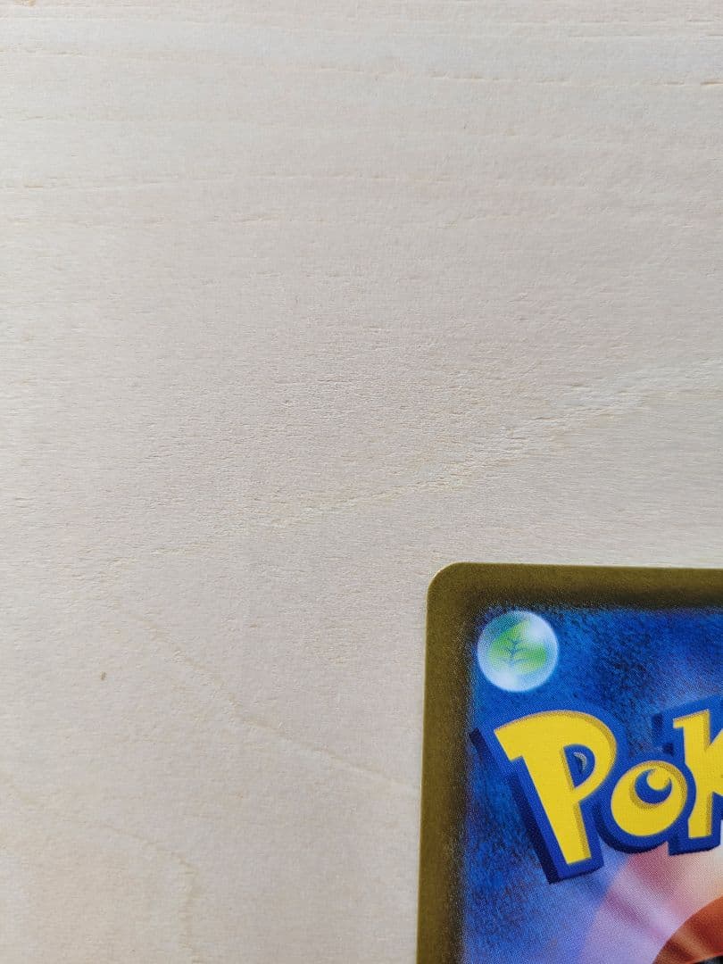 メガリザードンX ex 110/080 SAR インフェルノX