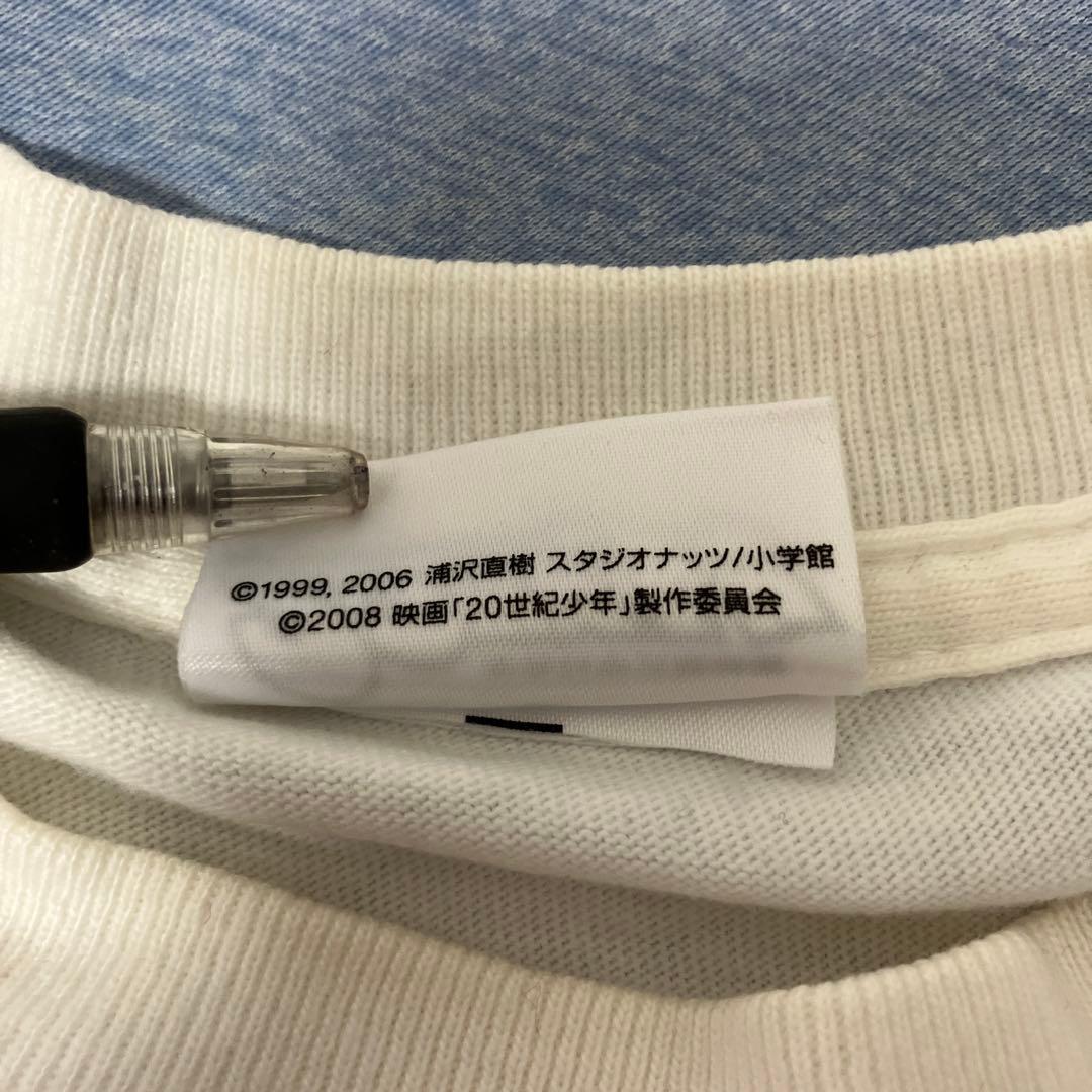 20世紀少年 Tシャツ 白 フリーサイズ