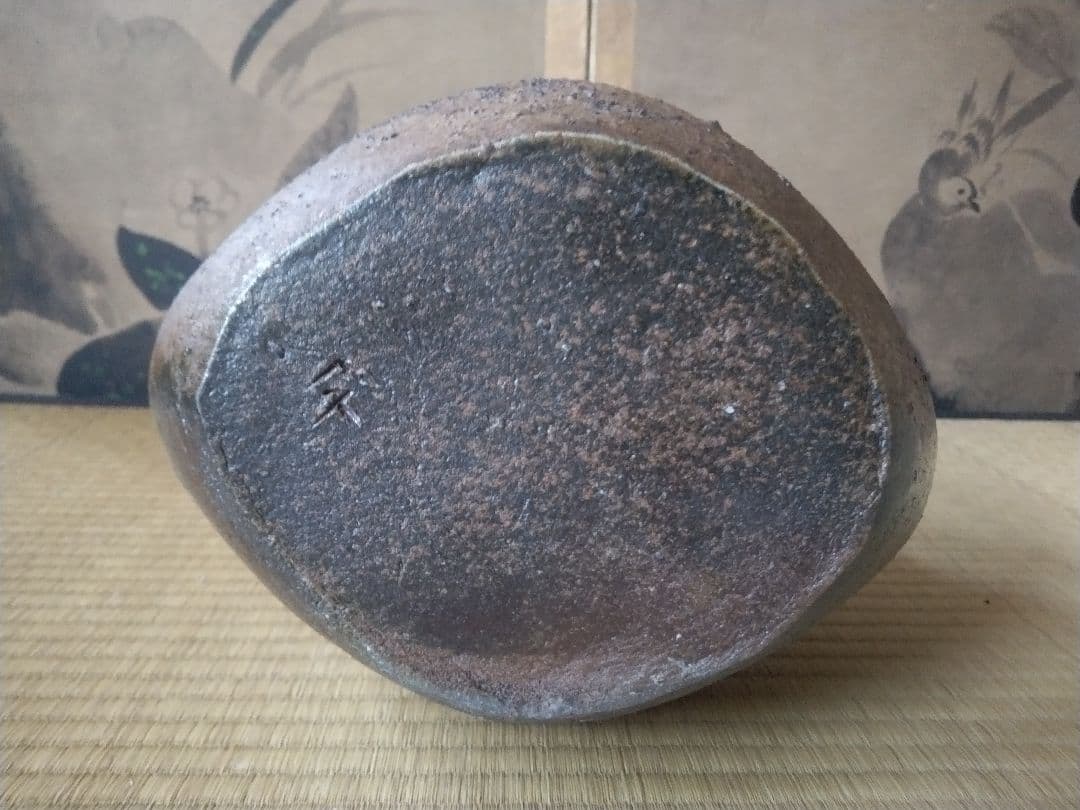 備前焼　森陶山作　扁壺　個展出品作　飾り壺　花器　骨董　日展作家　佳品