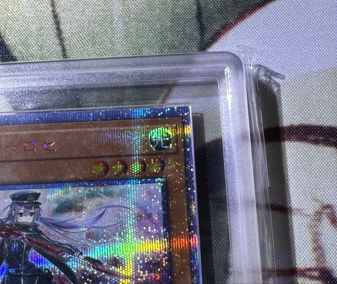 遊戯王 閃刀姫-ロゼ 25th ARS10 鑑定書付き