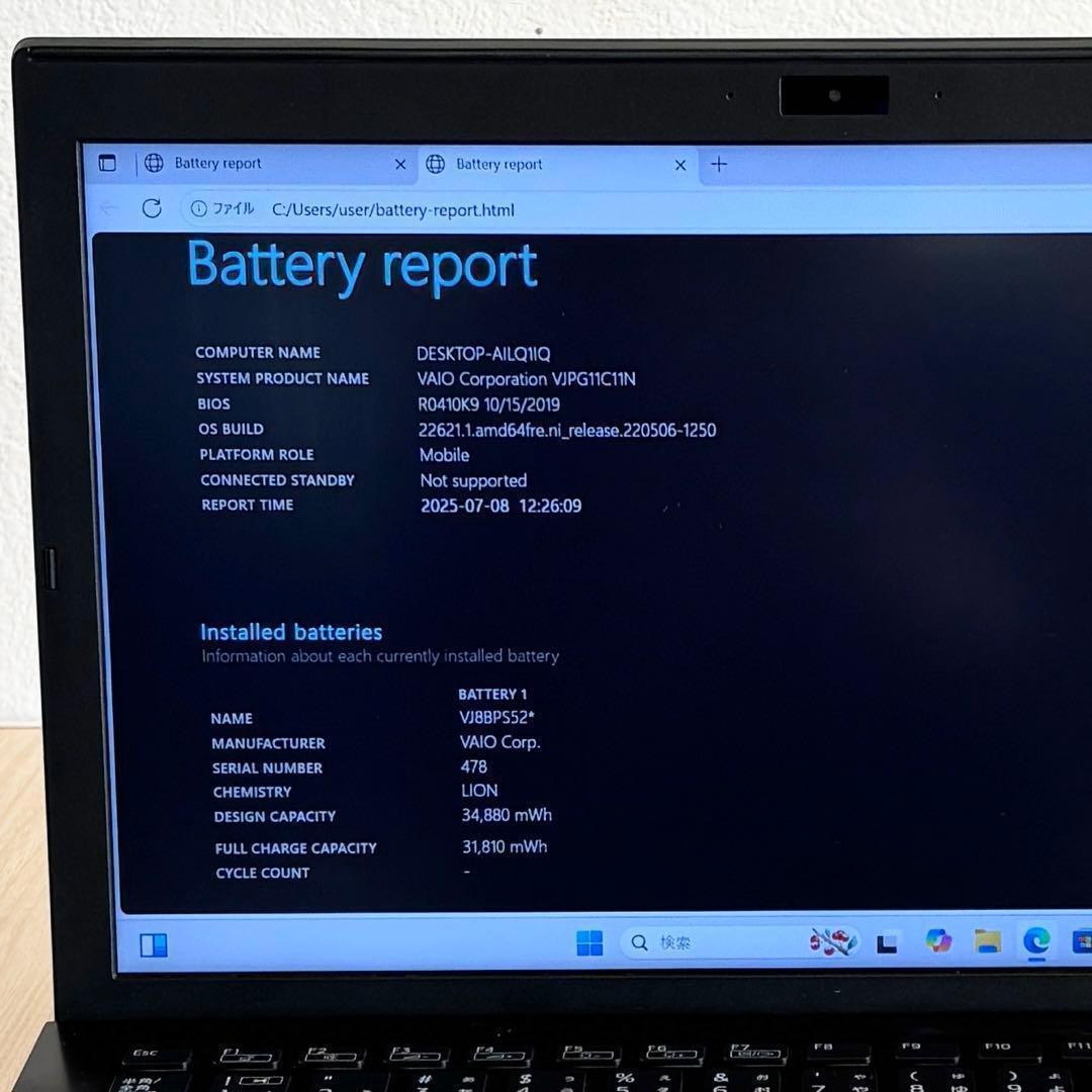 【大人気】 VAIO 13.3型 i5 8世代 8GB 256GB win11