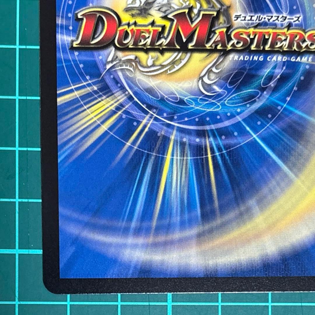 光開の精霊サイフォゲート　金トレ　デュエマ