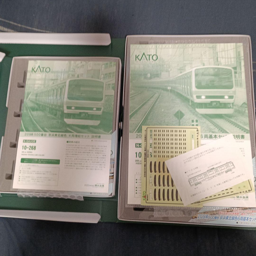 値下げしました！！ KATO 209系 京浜東北線 色 10両セット