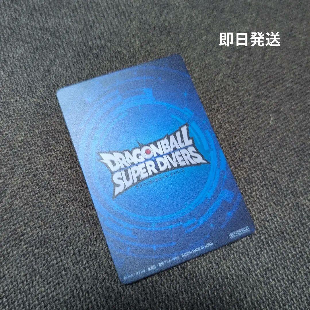 ドラゴンボールスーパーダイバーズ 大会　優勝カード