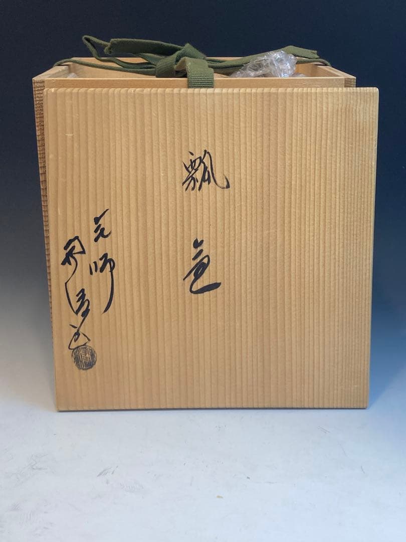 釜師 佐藤浄清 作 瓢形釜 共箱 茶道具 ほぼ未使用品