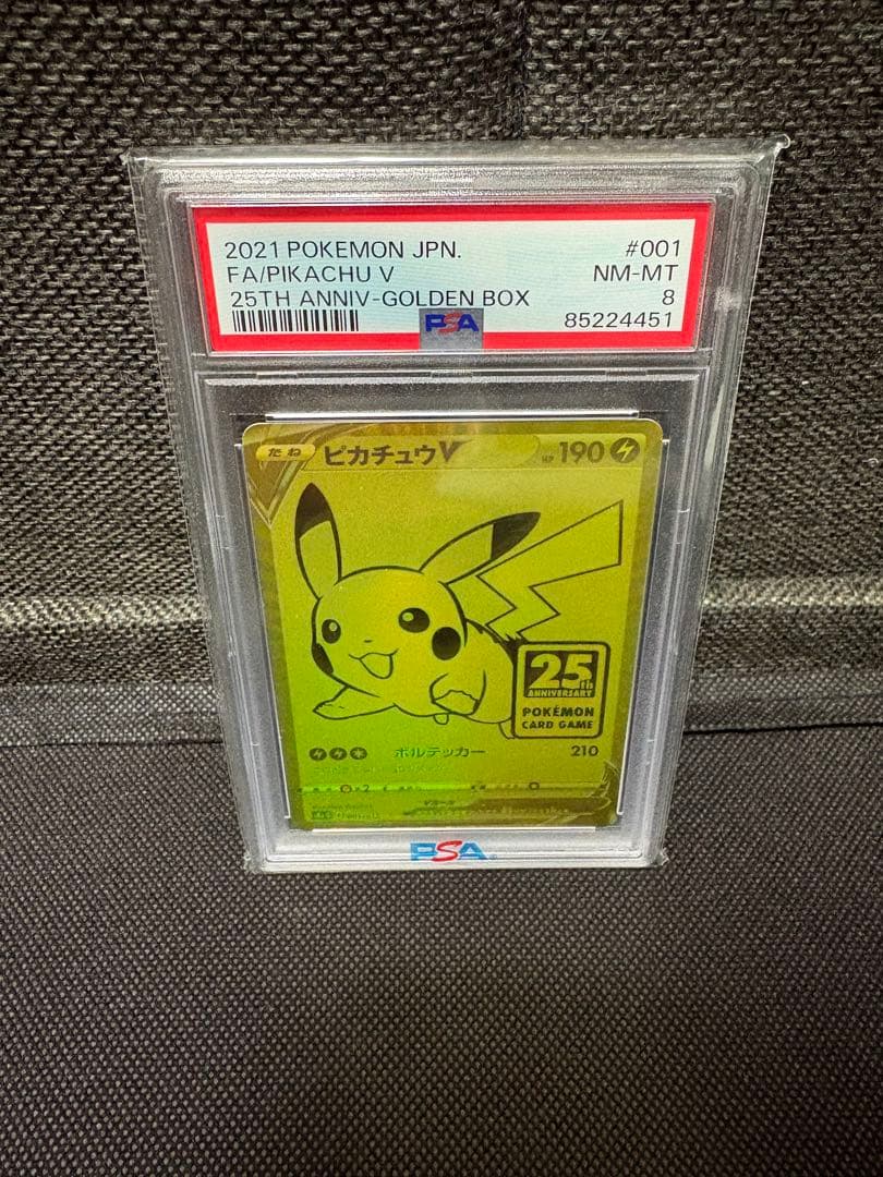 【PSA8】【状態極美品】高騰中　ゴールデンピカチュウV ゴールデンボックス