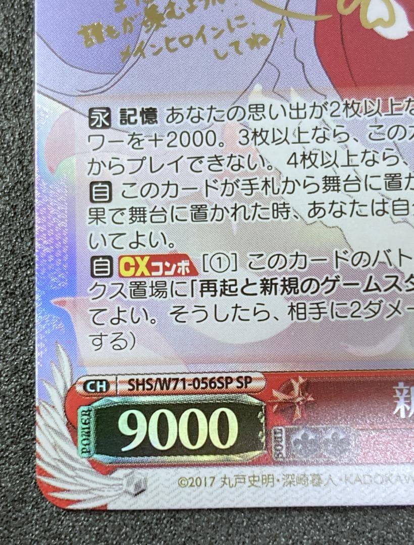 冴えカノ　SP 新しい物語 恵