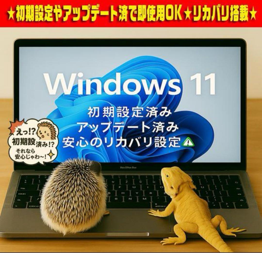 ☀最新Win11★Ryzen★大容量1000GB★メモリ増設★リカバリ★オフィス