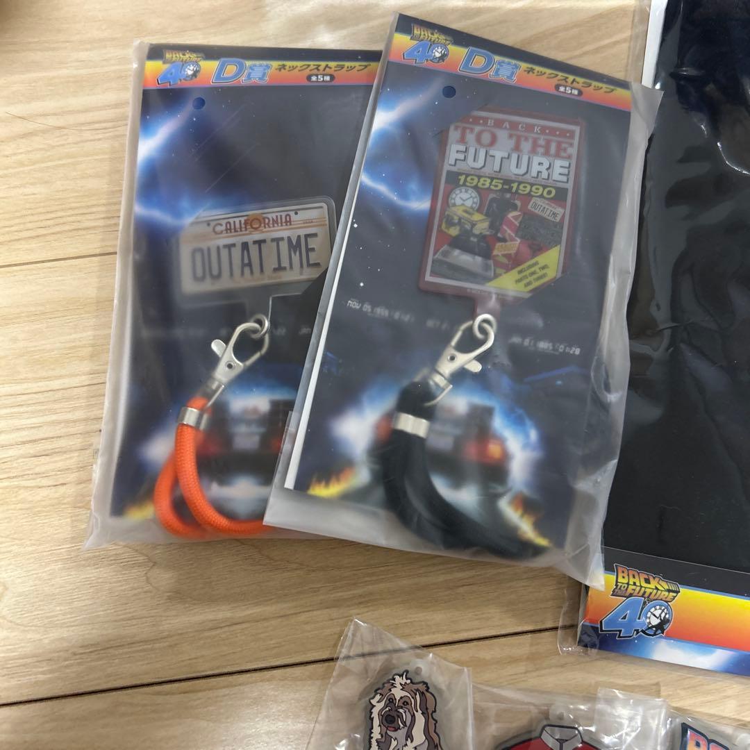 フリューくじ バックトゥザフューチャー B賞C賞ラストゲット賞、下位賞多数