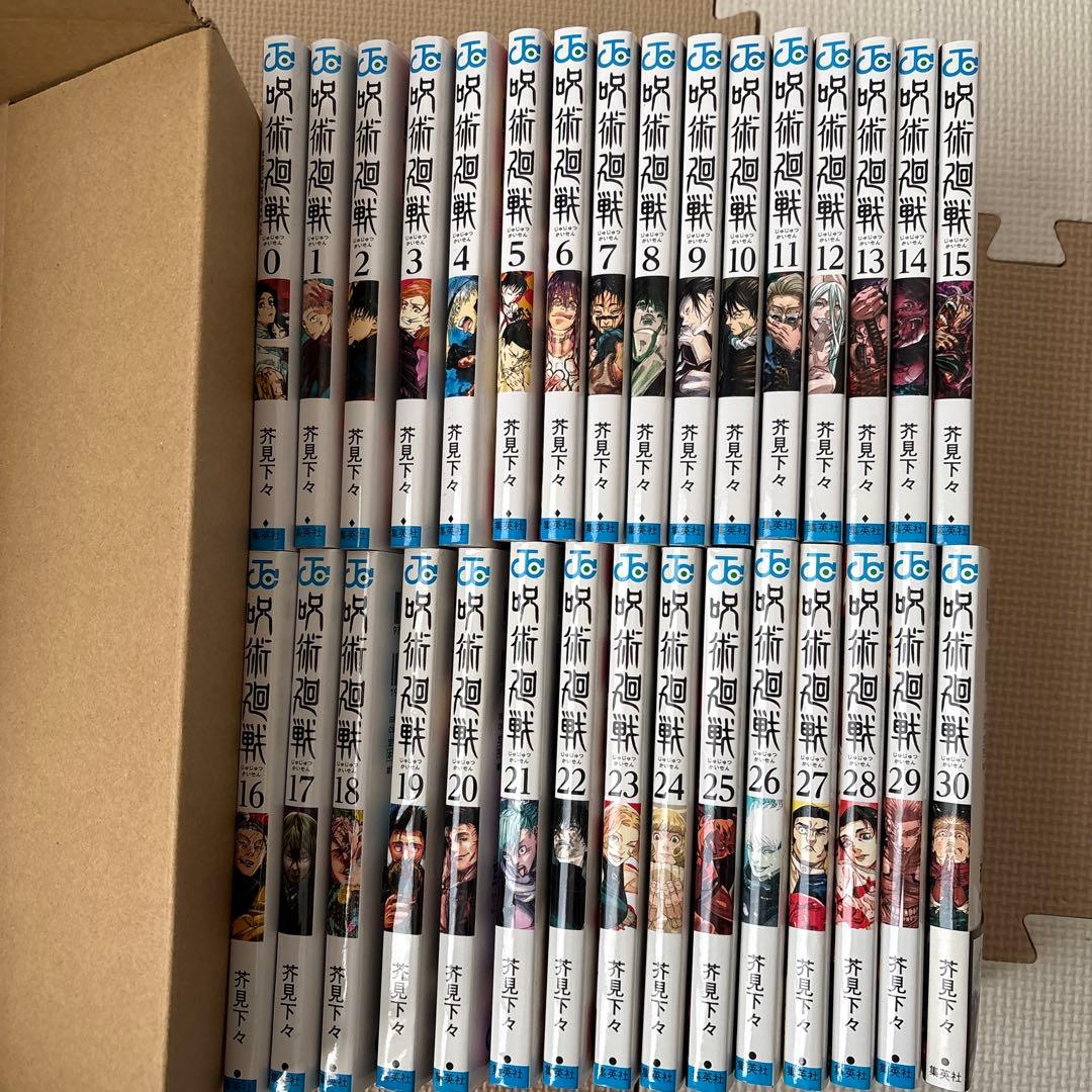 呪術廻戦 全巻セット 30巻+0巻