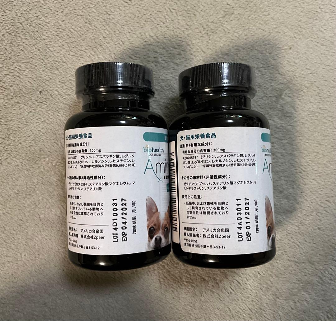 AminAvast 犬用サプリメント 60カプセル、2ボトル