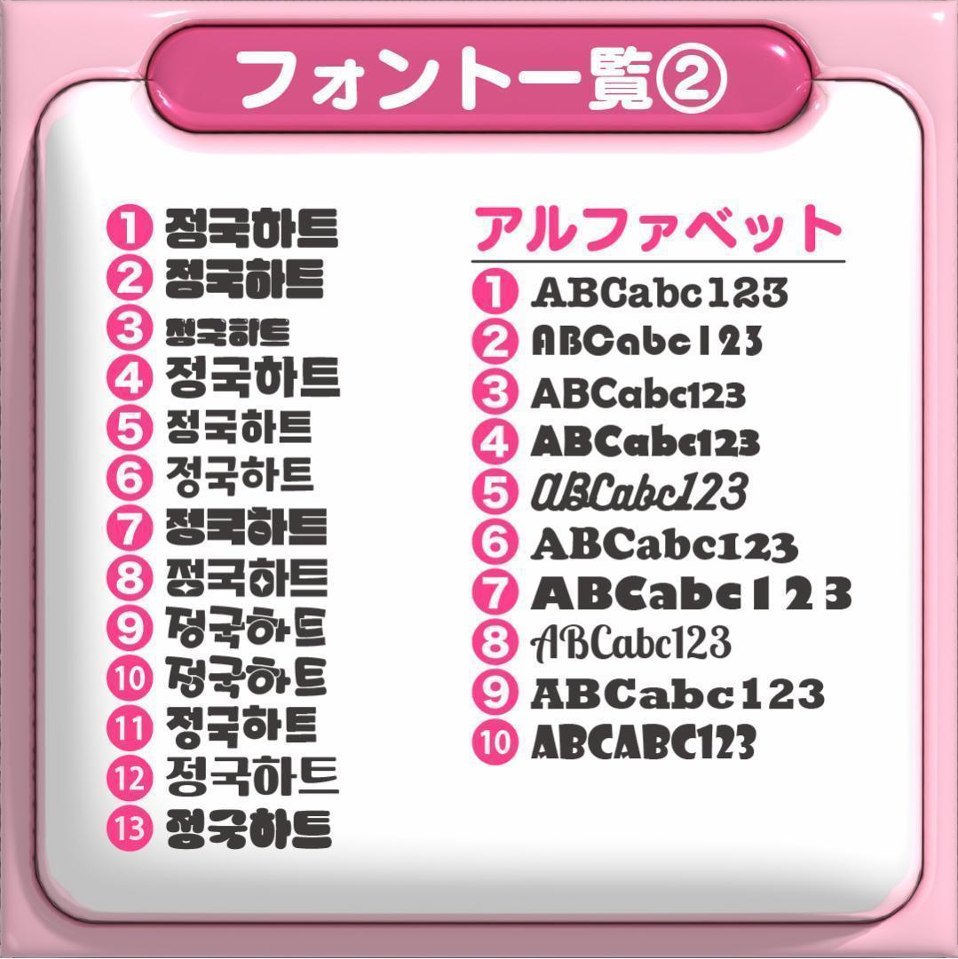 【蘭 石井蘭 ME:I】フレーム ネームボード オーダー ぷっくり