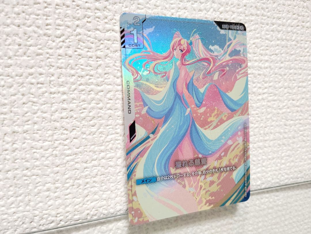 紫*晶様 ガンダムカードゲーム　溢れる慈愛　パラレル