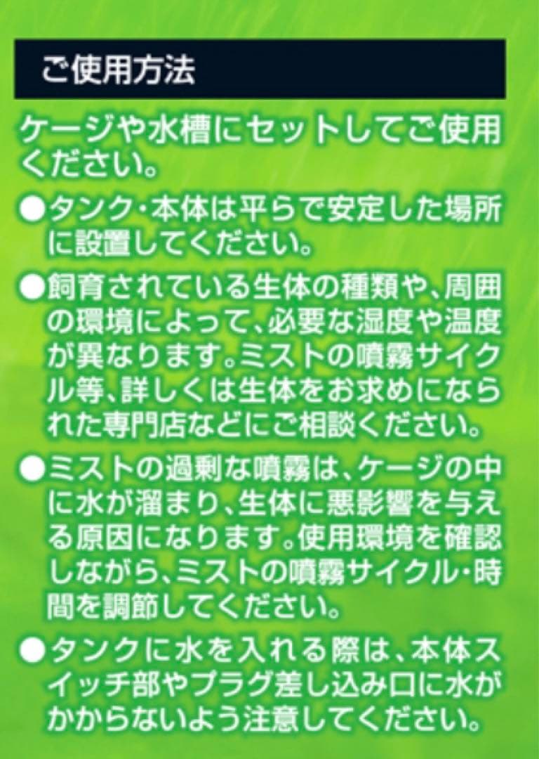 GEXモンスーンソロ　【カメレオンなど　爬虫類　自動ミスト　霧吹き】
