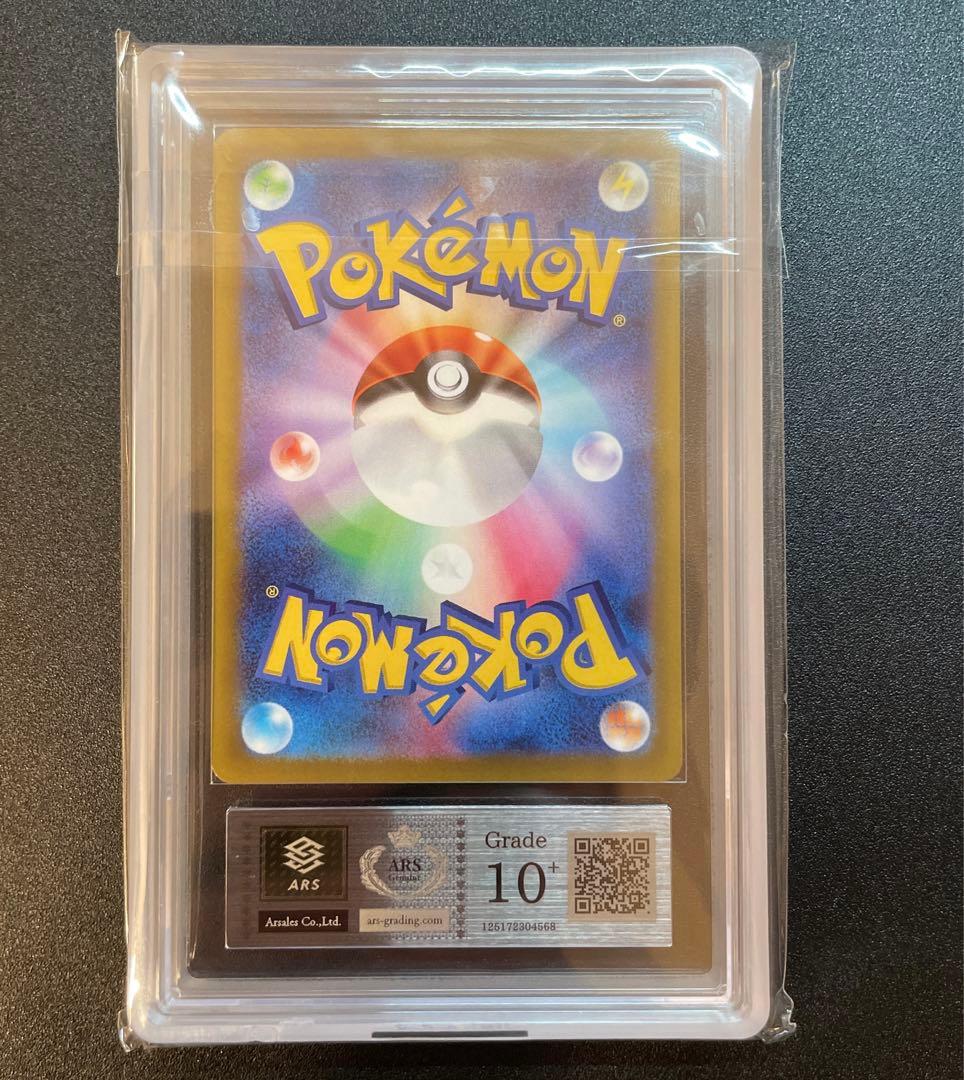 ナタネの活気sar ARS10+