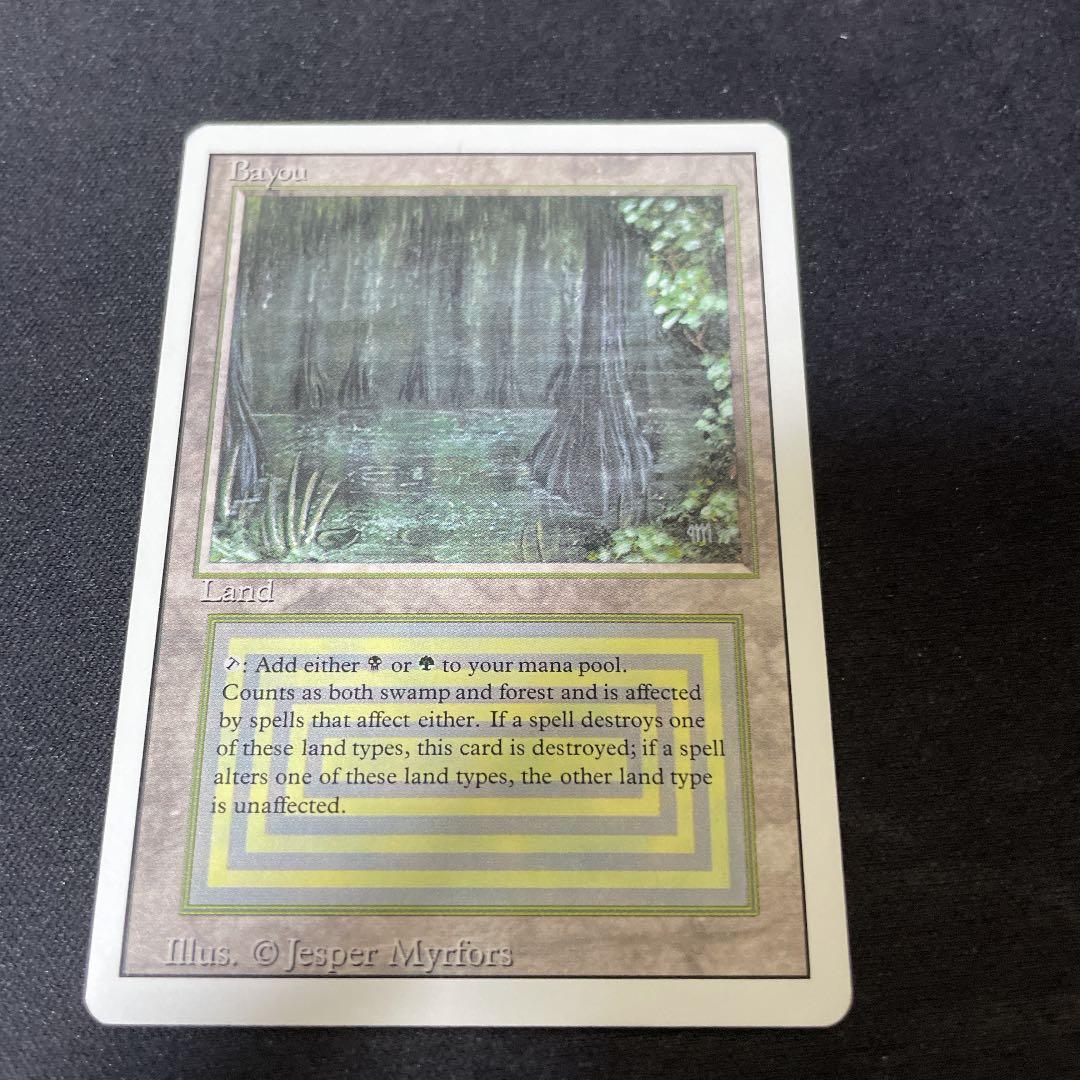 マジック：ザ・ギャザリング Bayou