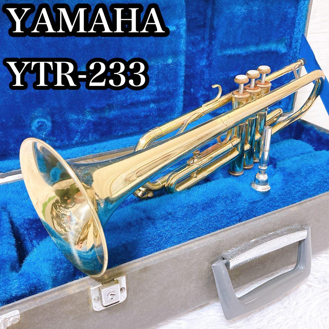 ヤマハ　トランペット　管楽器　吹奏楽　YTR-233 初心者オススメ
