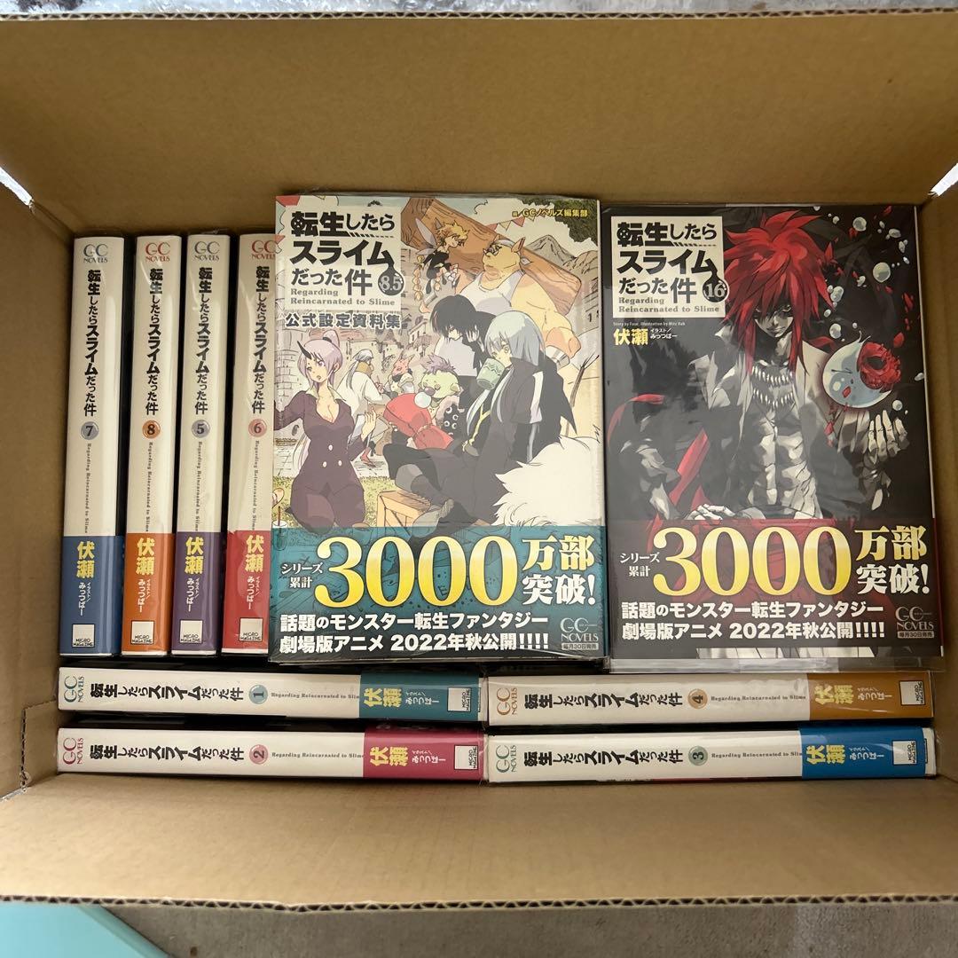 転生したらスライムだった件 ライトノベル 20全巻➕8.5巻➕13.5巻