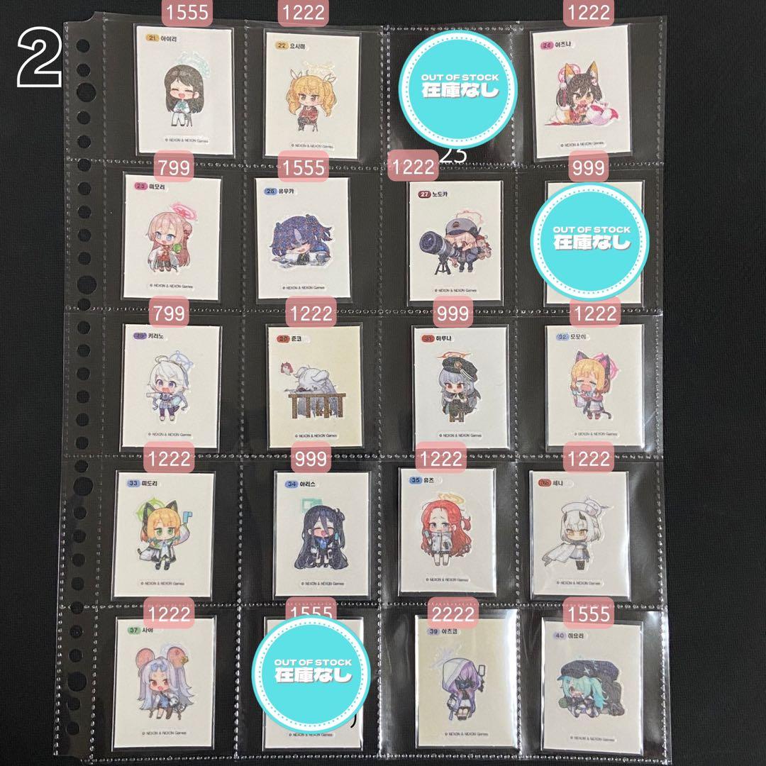 ブルーアーカイブ パンシール gs25 コラボ Vol.1 ブルアカ 限定