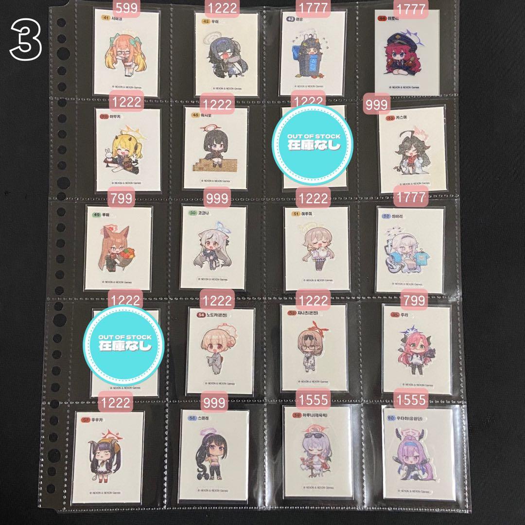 ブルーアーカイブ パンシール gs25 コラボ Vol.1 ブルアカ 限定