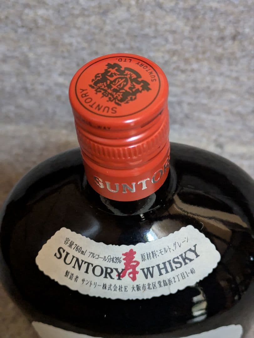 古酒2本セット サントリーオールドウイスキー特級 水墨画鯛 43% 760ml