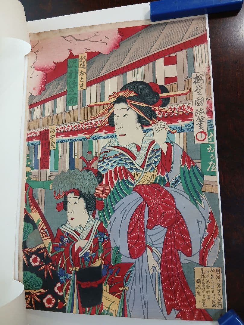 木版画１９枚、浮世絵、歌舞伎、西郷隆盛