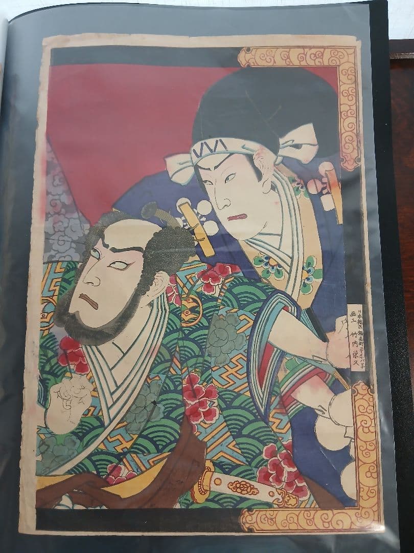 木版画１９枚、浮世絵、歌舞伎、西郷隆盛