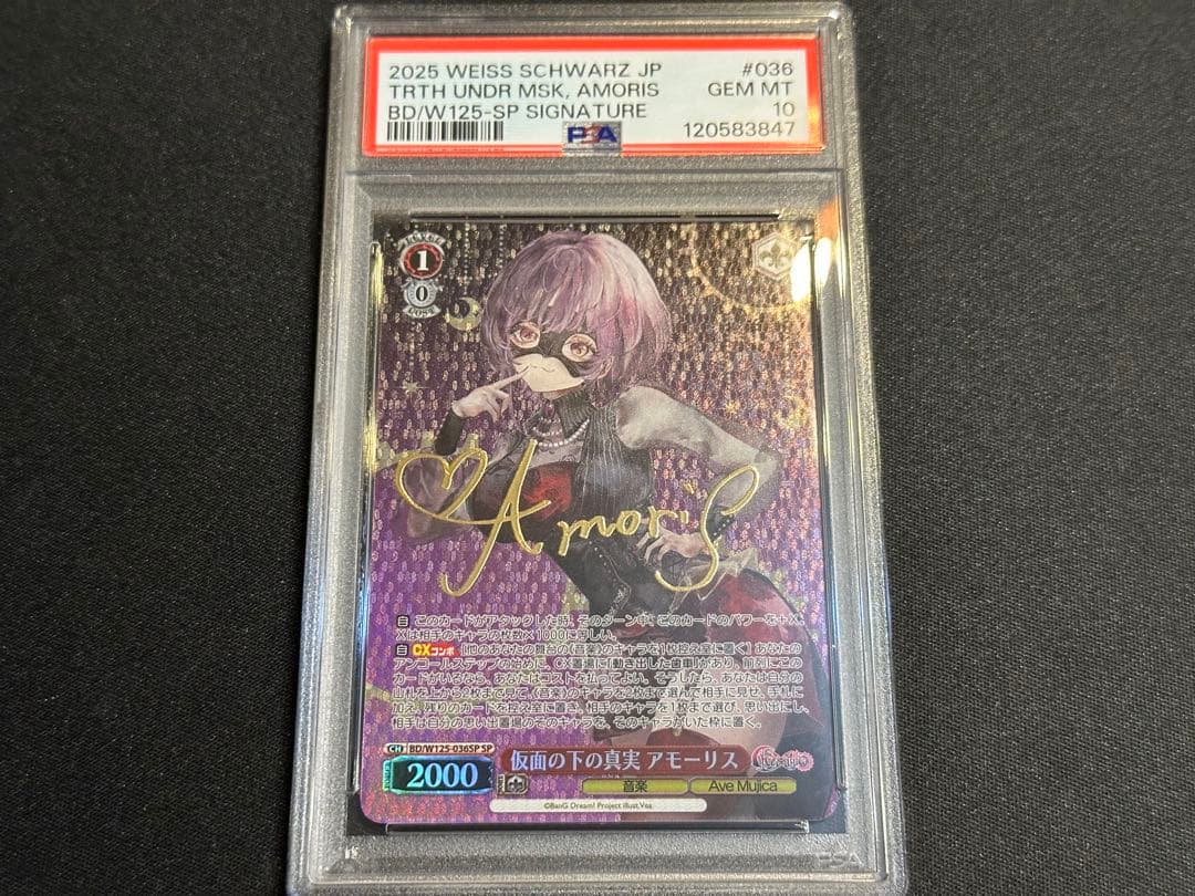 【PSA10/連番】 MyGO!!!!! × Ave Mujica SP サイン