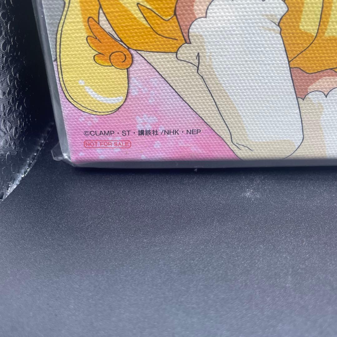 カードキャプターさくら　アートボード