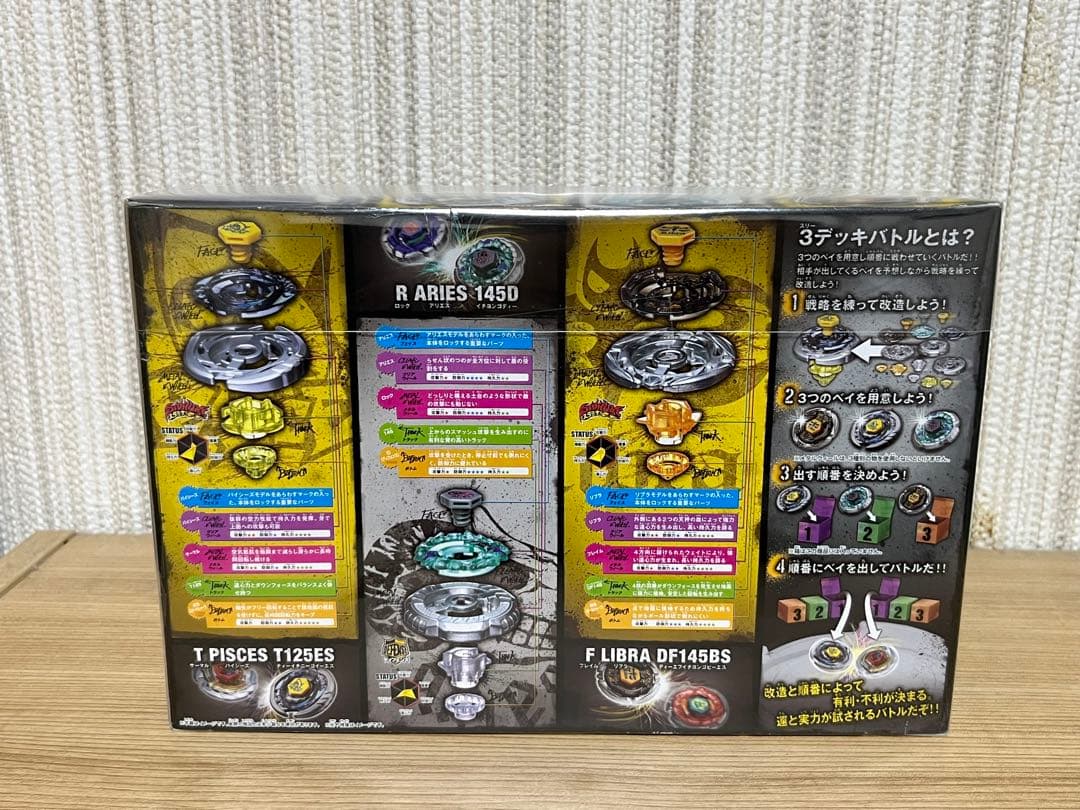 メタルファイトベイブレード ハイブリッドウィール BB56、57 未開封品 美品