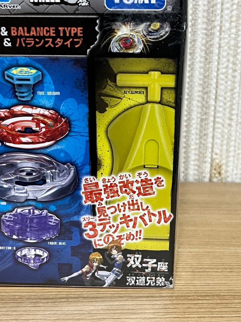 メタルファイトベイブレード ハイブリッドウィール BB56、57 未開封品 美品