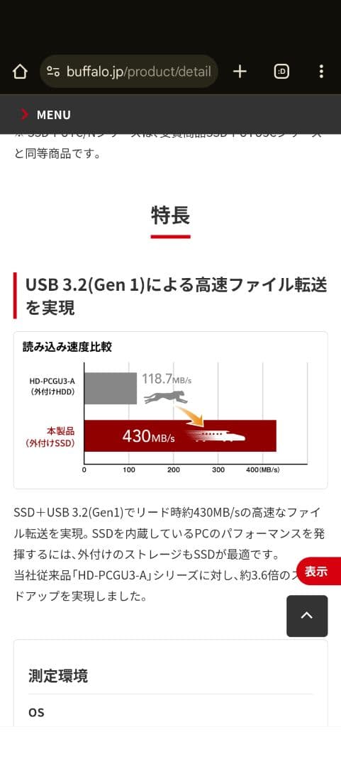 BAFFALO SSD-PUT1.0U3-BC/N 【1.0TB】