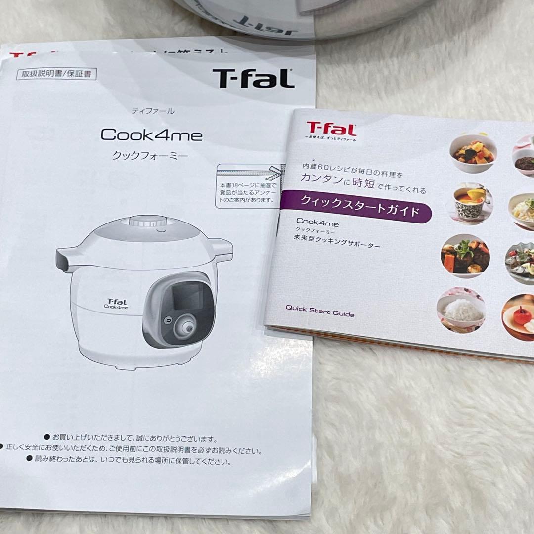 T-fal ティファール クックフォーミー ホワイト 未使用品 CY7011JP