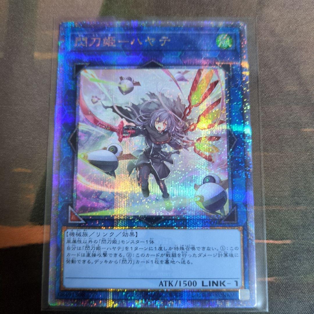 閃刀姫－ハヤテ　絵違い　25th