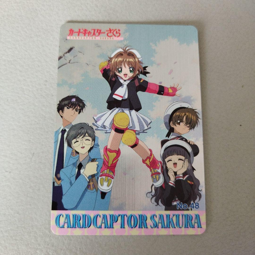カードキャプターさくら　キラカード