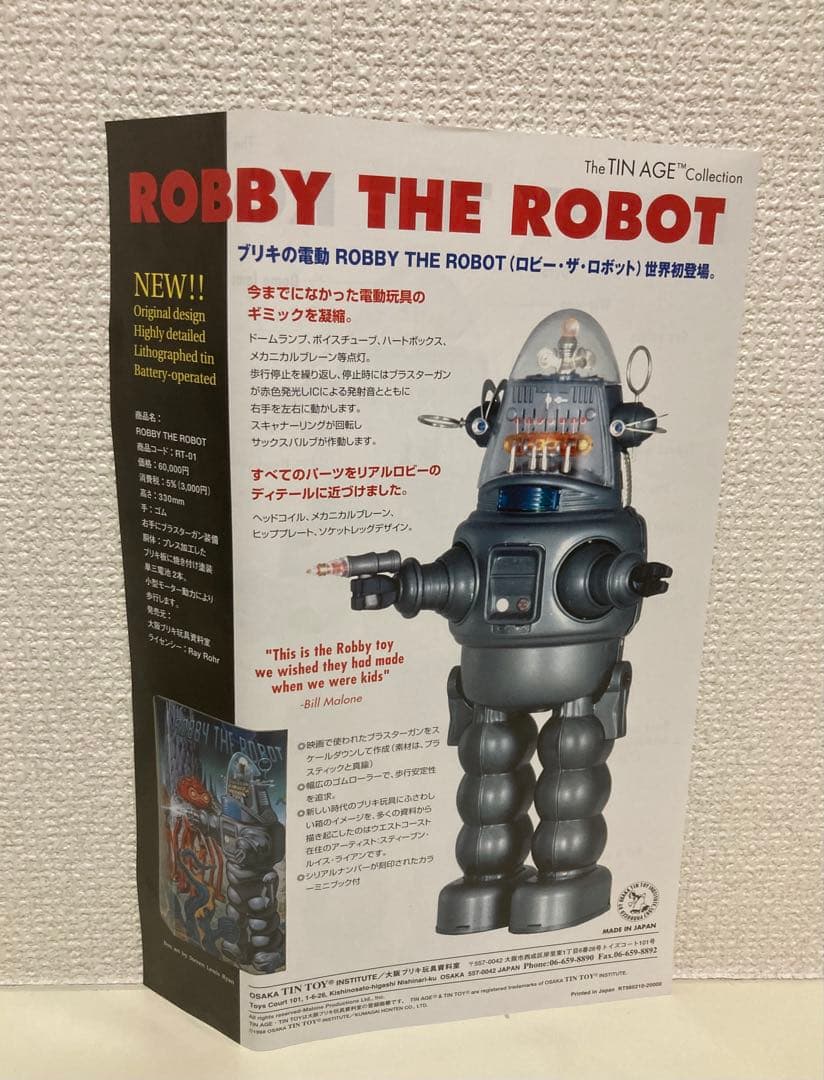 大阪ブリキ玩具/ROBBY THE ROBOT/ロビーザロボット/禁断の惑星