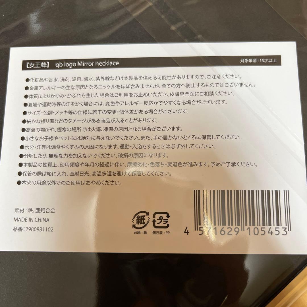 女王蜂 qb Luxury Chain Choker Black