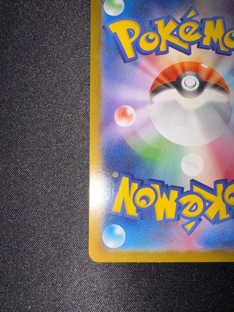 ポケモンカード リザードンex sar