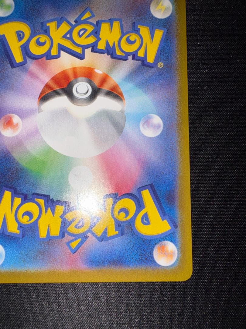 ポケモンカード リザードンex sar