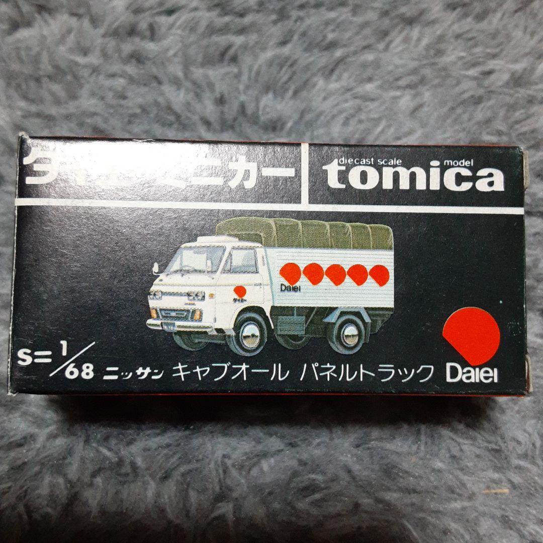 廃盤トミカ　ダイエーミニカー　ニッサン　キャブオール　パネルトラック