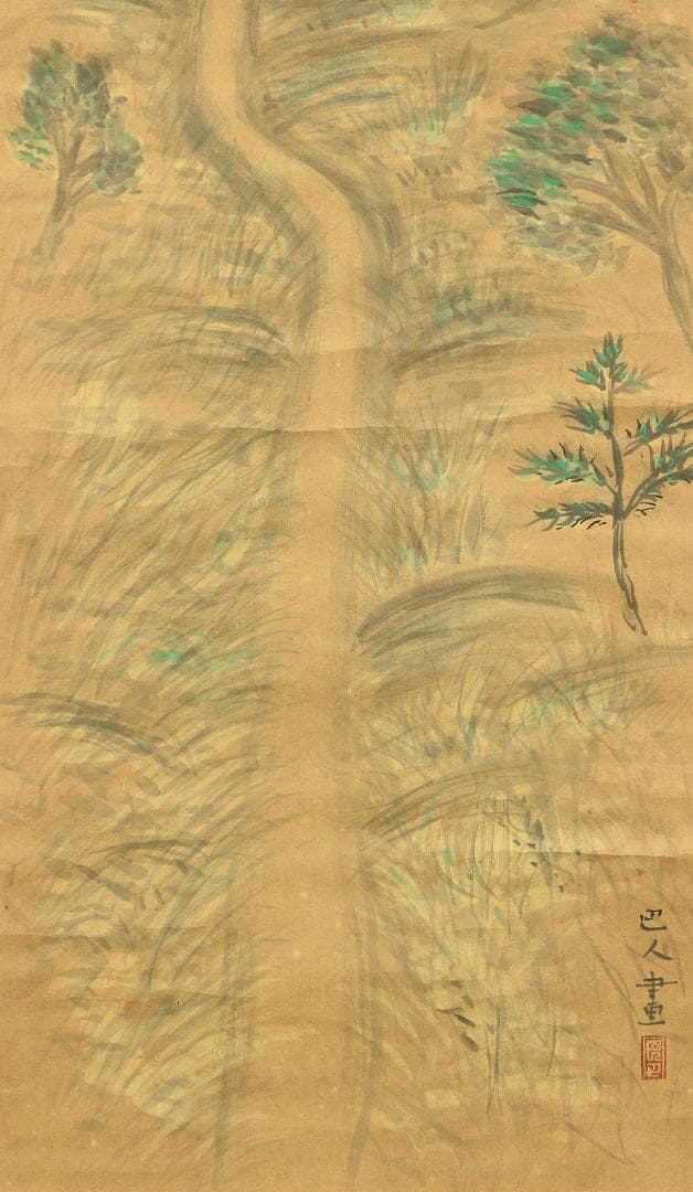 岩崎巴人 1917-2010 僧侶 日本画家 山道 風景 掛軸 肉筆 紙本