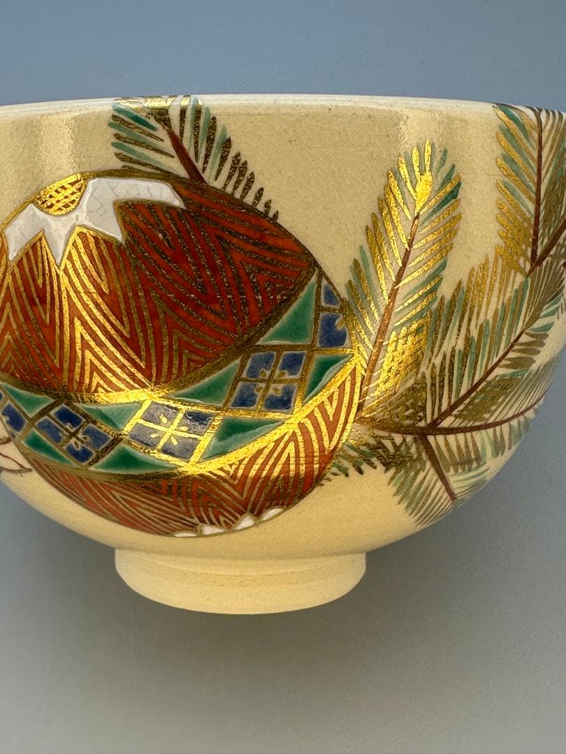 茶道具　茶碗　永楽善五郎　若松毬