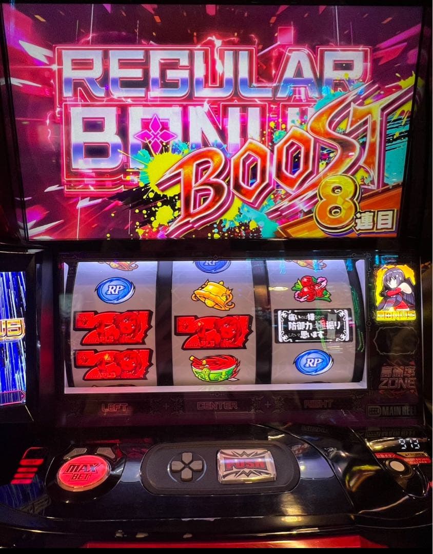 スマスロ 防振り 実機！ 選べるオプション多数！ 送料無料！