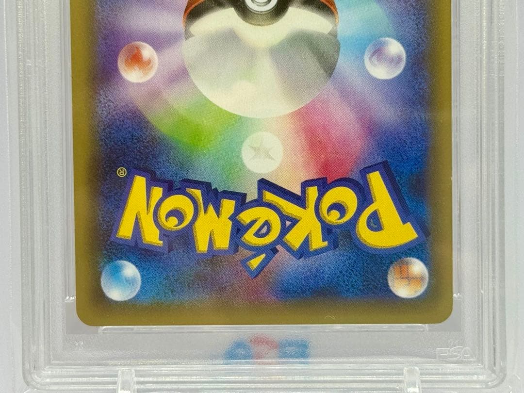 PSA10 ピカチュウEX RR :1ED [CP2 008/027]