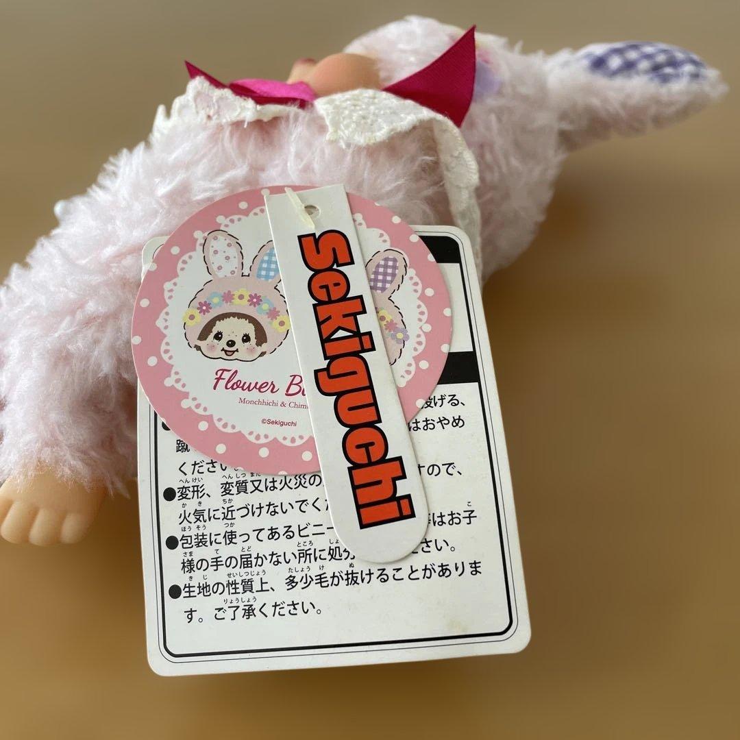 フラワーバニー チムたん モンチッチ