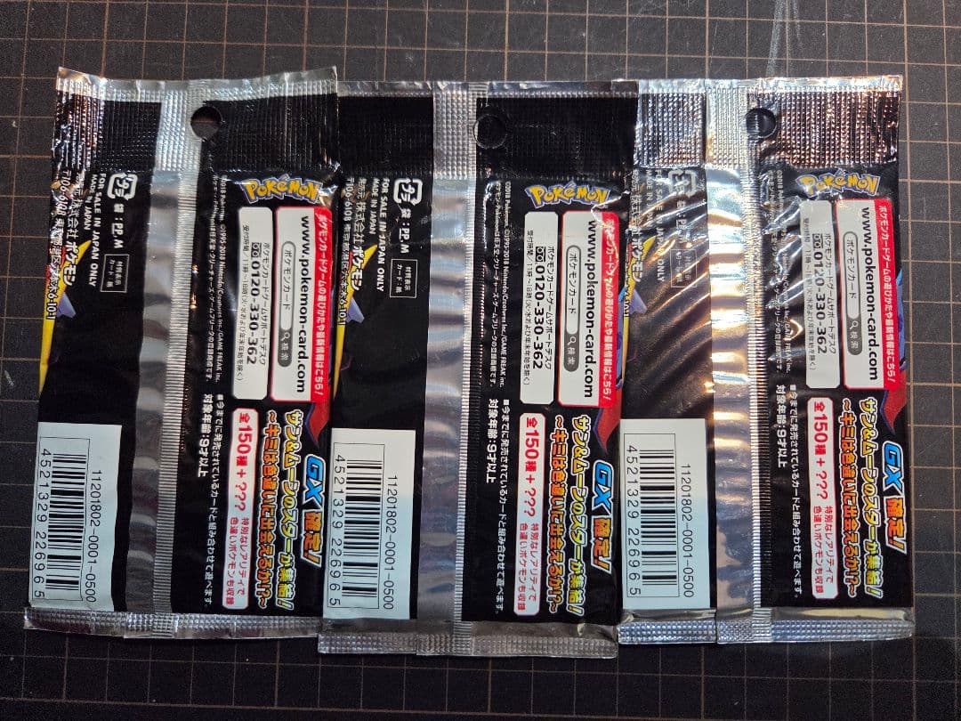 ポケモン未開封パック　GXウルトラシャイニー　6袋